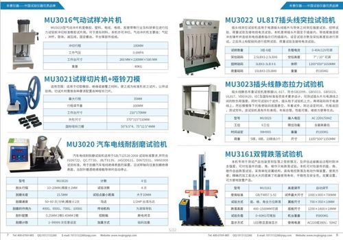 mu3016气动试样冲片机型号齐全，黄龙网为您提供冲片机的全方位选择